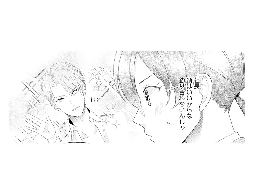 スパダリ特訓でイケメン社長とふたりきりのデート！でも隣を歩く自分が釣り合うのか不安…【九条社長は秘書の私をお世話したい #13】