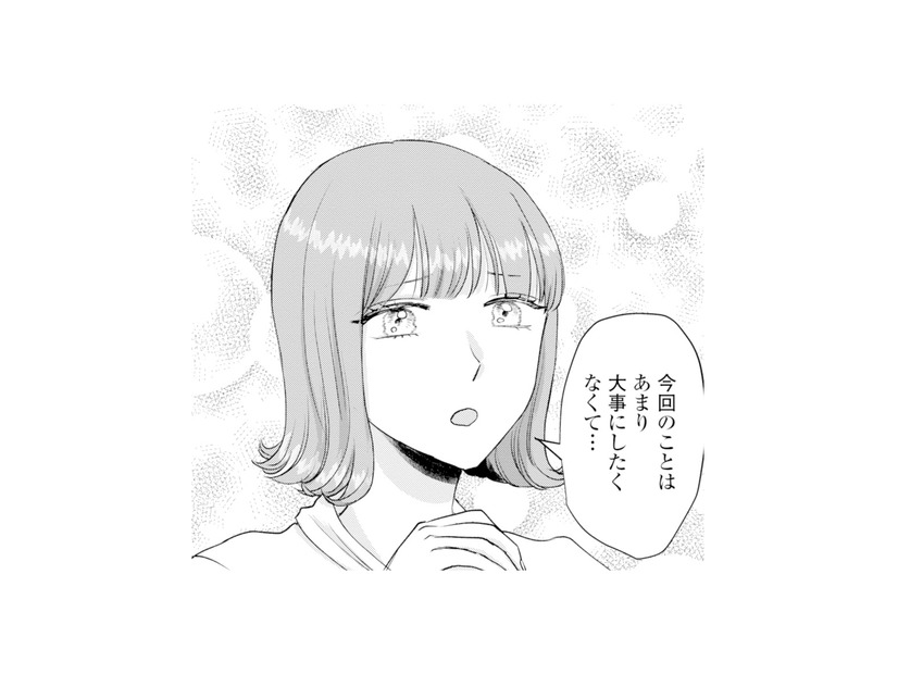 「大事にしたくない」と被害者ぶる友人。謝る私を見てニヤリ…そしてあるお願いを【呉野弓弦は逃がさない #12】