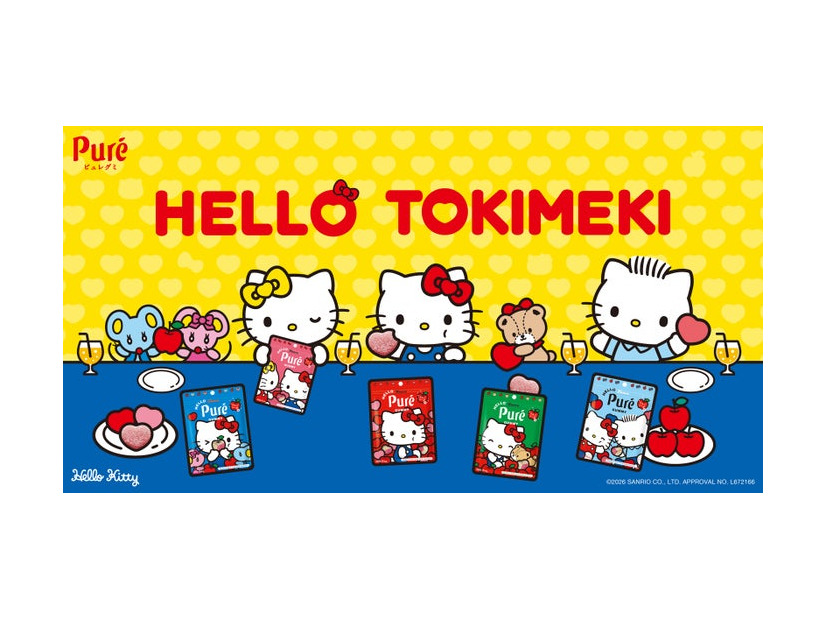 キティコラボのピュレグミ第2弾（C）2026 SANRIO CO., LTD. APPROVAL NO. L672166