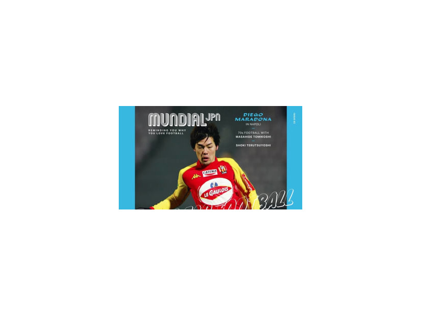 サッカーの全てをともに語る雑誌『MUNDIAL JPN』の第2号が刊行！