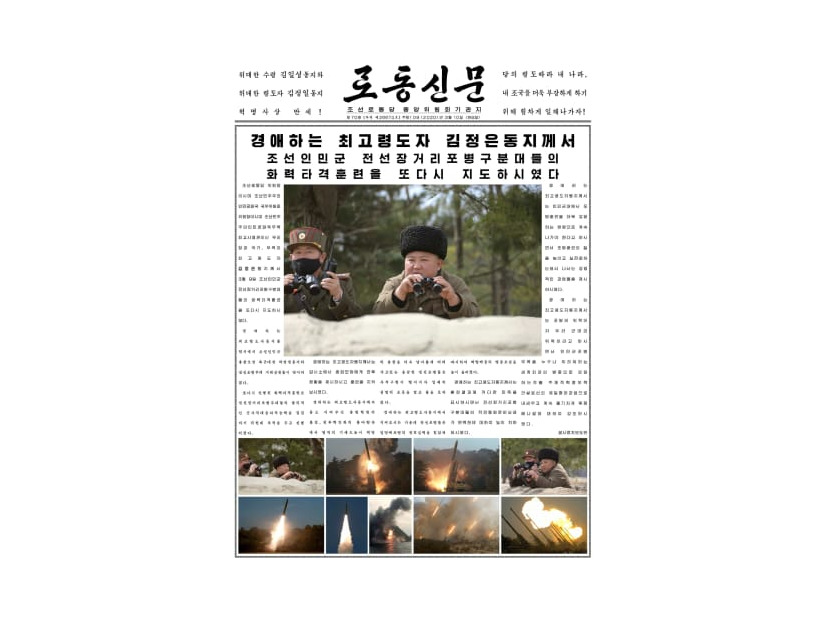 9日の砲撃訓練を視察する北朝鮮の金正恩朝鮮労働党委員長を1面で報じる10日付の労働新聞（コリアメディア提供・共同）