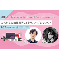 【9月24日（火）19時】枝優花登壇「これからの映像業界、どうサバイブしていく？」をテーマにトークイベント開催