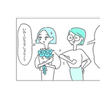 家族にも”普通の結婚”と伝えている夫婦。「次の産休は君かなぁ」絶対に【ありえない】ワケとは