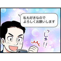 40代独女、男らしいカレから告白されて、その夜…　実話マンガ・オトナ婚リバイバル#153