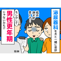 「ふさぎこんだり怒鳴りだしたり、最近ヘン！」夫はホントに男性更年期？ 隠れている「あの病気」のリスクに要注意