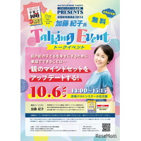 新校舎記念にリセマム編集長講演…河合塾ドルトン名古屋10/6