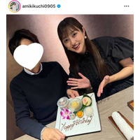 第2子妊娠中の菊地亜美、夫のバースデーを祝福！夫婦水入らずSHOTに反響「2人でディナー素敵」「可愛い」