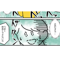 「あー、疲れた」苦手なママ友の愚痴が止まらず…→すると、我が子が“人生何周目”と思える発言を！？