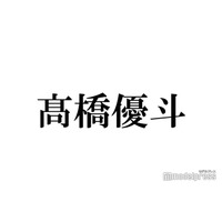 高橋優斗、公式YouTubeで動画初投稿「めっちゃかっこよく仕上がってるので」3日後に生配信予定