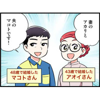 オラオラ系に尽くしがちな私が43歳まで独身だった「もう１つの理由」とは？　実話マンガ・オトナ婚リバイバル#225