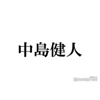 中島健人、現在の恋人の存在に言及