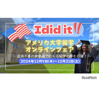 アメリカ大学オンライン留学フェア12/5-21