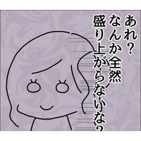 ドライブデートで…「家を教えるのは…」迎えに来てくれたデート相手。次の瞬間、彼の態度に「あれ？」