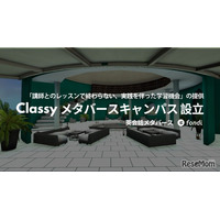 メタバースで英会話、fondiとClassyが新キャンパス設立