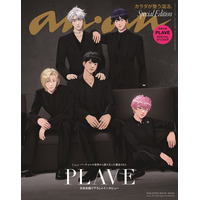 “韓国で話題”バーチャルアイドル・PLAVE「anan」史上初海外重版 日本初の撮り下ろし表紙解禁