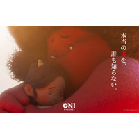 「ONI ～ 神々山のおなり」1月2日・3日にNHK Eテレで初放送　能登地震の復興支援に