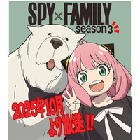 「SPY×FAMILY」Season 3、2025年10月より放送決定