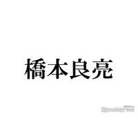 A.B.C-Z橋本良亮、金髪ギャルに変身「衝撃的な可愛さ」「別人」と反響