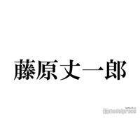 骨折のなにわ男子・藤原丈一郎、完全パフォーマンスにトレンド入りの反響「良かった」「嬉しい」【Mステ SUPER LIVE 2024】