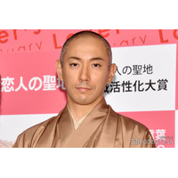 市川團十郎、お年玉袋の美文字披露「達筆」「愛がこもってて素敵」と反響