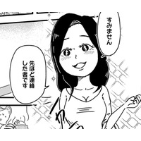 まさか、この出会いが私の人生を狂わせていくなんて思わなかった【優しい顔をした親友は、夫と不倫して私の家に入り込んできた。#2】