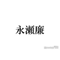 King ＆ Prince永瀬廉、ファンへアピール「海人とスタッフさんとめっちゃ話し合った」