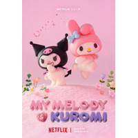 マイメロディ＆クロミ主人公のNetflixアニメ制作決定 7月に世界独占配信【My Melody ＆ Kuromi】