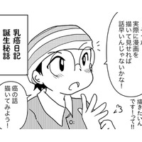 自分にとっての大切なものを守りながら、治療を続けていくためには？【乳癌日記 #32】