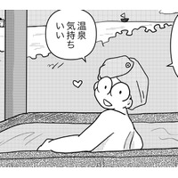 がん治療中にも、温泉を楽しみたい。ちょっとしたコツと便利アイテムって？【乳癌日記 #38】