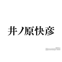 井ノ原快彦、1番辛かった時期は2023年 支えになった存在とは