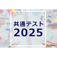 【共通テスト2025】データネットの自己採点集計サービス近日、志望校判定1/22午後公開