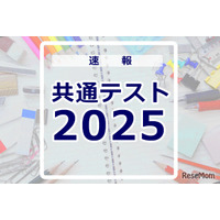 【共通テスト2025】（1日目1/13）国語の分析開始、SNS「ヒス構文」が話題