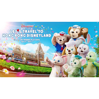 【香港ディズニー】春イベント「ダッフィー＆フレンズ プレイ・デイズ」開催！ダッフィー＆フレンズがパークめぐるワクワクな旅