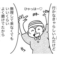 「意外、知らなかった！」胸をキレイに再建するための注意点とは?!【乳癌日記 #47】