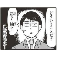 「仕事も家庭も順調な自分は人生の成功者だ」と思っていたエリートサラリーマンが実は“モラハラ夫”だった。夫婦に何があったのか【99%離婚 モラハラ夫は変わるのか #1】