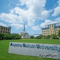 【大学受験2026】青学、理工系女子特別入学者選抜を実施