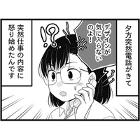 突然キレ出す50代。もしかして更年期のせいなのでは？　マンガ100人の更年期#21