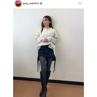 後藤真希、ほっそり美脚の際立つ“一目惚れ”ミニスカSHOTに絶賛の声「スタイル良すぎ」「超美人」