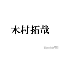 木村拓哉、イメチェン姿披露「さすがのかっこよさ」「爽やか」の声