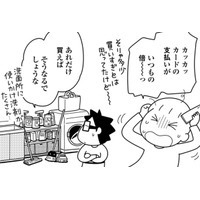 ついつい手が伸びる「なんとなく買い」をやめるためには？【やっとこっかな＃5】