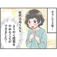 更年期女性が「変えたほうが絶対いいこと」って？　マンガ100人の更年期#65