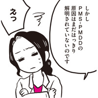 女性ホルモンが深くかかわっていることはわかっているのに、原因がまだはっきりと解明されておらず、症状も人それぞれなのがPMS・PMDD【生理前モンスター#8】