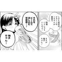 「早くふくふくになーれ」…新妻がだんなさまに求めること【妻は僕を太らせたい!＃9】