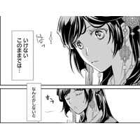 二胡を壊したのは、ライバル家の姫…とっさの対応は？【皇帝陛下のお世話係＃13】