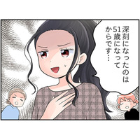 51歳更年期、じわじわとした「微妙な不調」が始まって　マンガ100人の更年期#81