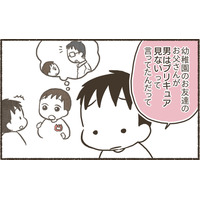 色々なタイプの人がいるけれど、“男の子が見る番組。女の子が見るアニメ”なんて分ける必要はないと思っている。“好きなものは好きなままでいいんだよ”と息子には伝えた【ゆるっと性教育#６】