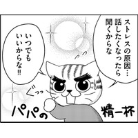 うつ病とパニック障害の娘に「頑張れって言わないで」【家族もうつを甘くみてました ＃拡散希望＃双極性障害＃受け入れる＃人生　＃８】