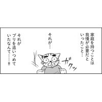 娘婿が浮気⁉自分のひと言が「娘を苦しめていた」事実【家族もうつを甘くみてました ＃拡散希望＃双極性障害＃受け入れる＃人生　＃11】