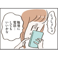 音信普通の夫。「信じられない…」妻が他人のフリして職場に電話してみると、まさかの回答が!!【わたしは家族がわからない ＃18】