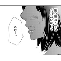 8歳上のダンナ、私が何しても興味ないの⁉【年下くんと恋するアラフォー＃８】